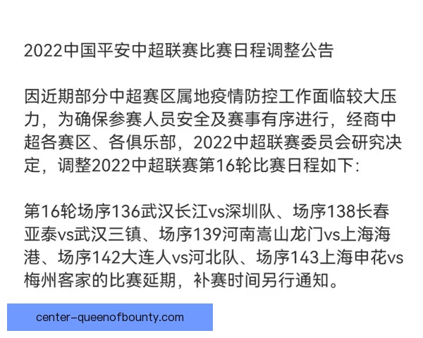 中国足协确认2026赛季中超取消单一赛会制备受关注